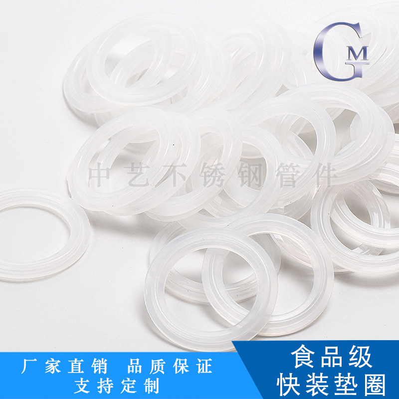 正品卫生级卡箍接头食品级密封圈快装硅胶垫圈四氟平垫圈橡胶垫片