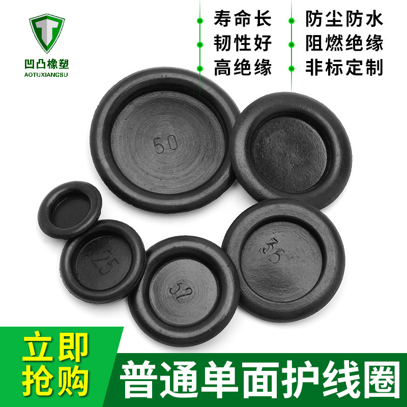 单面橡胶护线圈防尘过线圈圆形出线护套环电箱橡胶圈橡皮圈密封圈