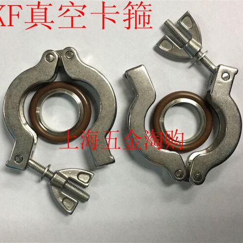 KF-10不锈钢真空卡箍KF10KF16KF25KF40KF50  含支架