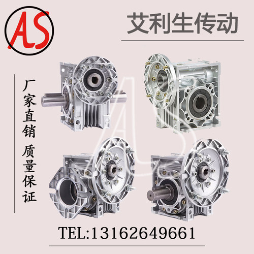 铝壳RV NRV NMRV30 40 50 63 75 90 减速机立式 蜗轮蜗杆变速器