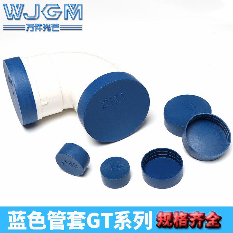 圆钢管塑料套管口防尘护套防撞帽保护盖管帽封头闷盖内螺纹保护盖
