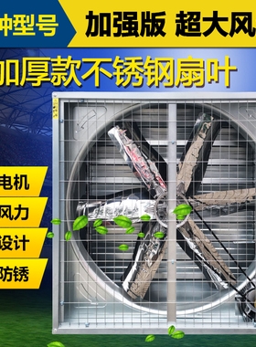 负压风机工业排气扇900型强力抽风机大功率排风扇养殖厂房换气扇
