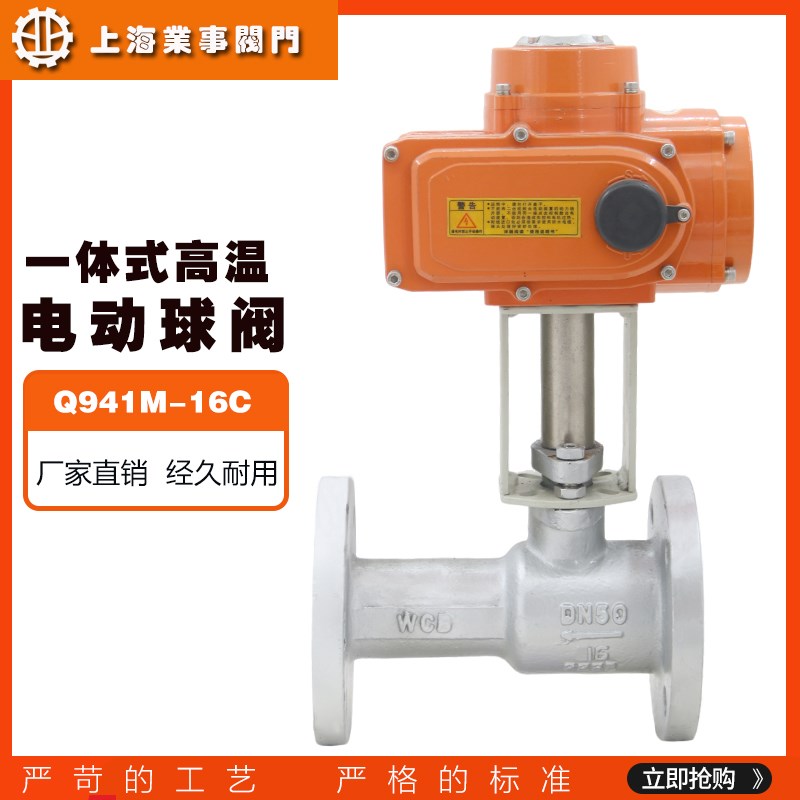 QJ941M-16C锅炉排污开关阀高温蒸汽导热油一体式铸钢法兰电动球阀