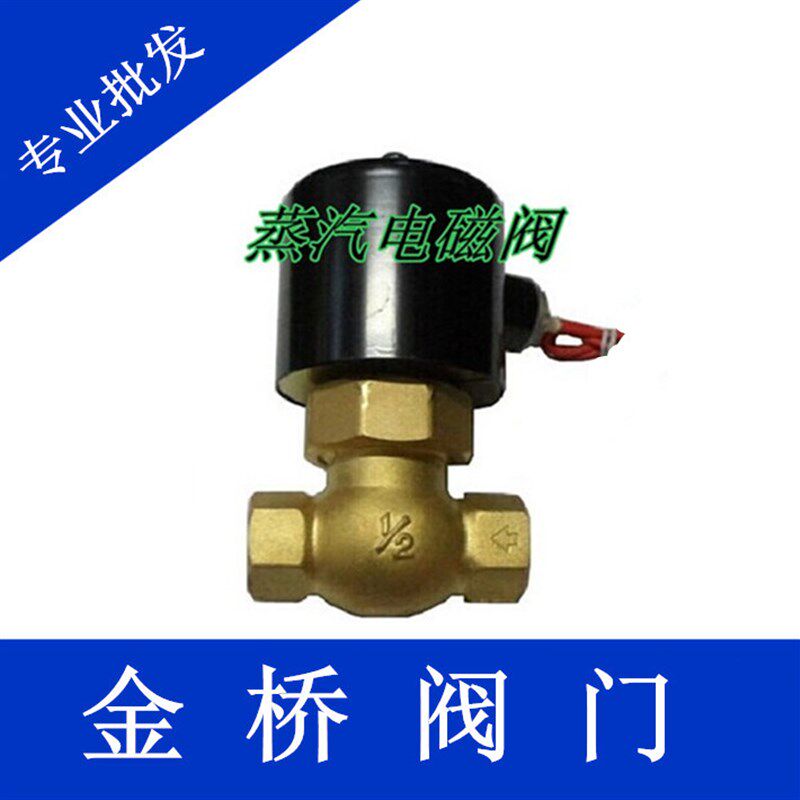 蒸汽电磁阀热水水管高温电磁阀开关阀门4分6分1寸1.5寸DN15DN20