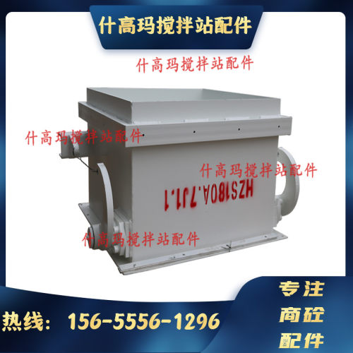 三一2方/3方待料斗阀门 搅拌主机中间仓卸料门 中储仓集料斗阀门