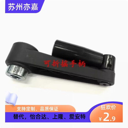 可折叠摇手柄 尼龙圆孔方孔型 E-HAC81/E-HAC86-R100/R125/R160
