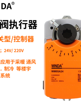 电动风门执行器220v风阀执行机构开关型控制器代替 BELIMO驱动器