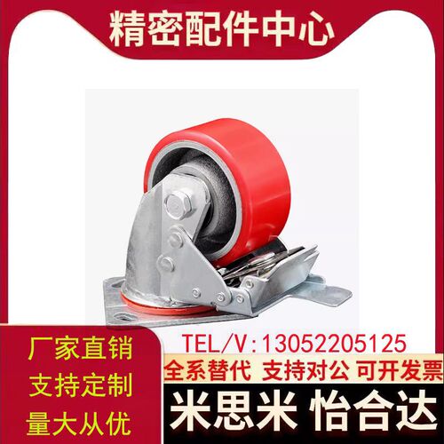 聚氨酯重载脚轮C-HLS/HLF/HLSBB/HLSB100/125/150-U万向带刹车轮