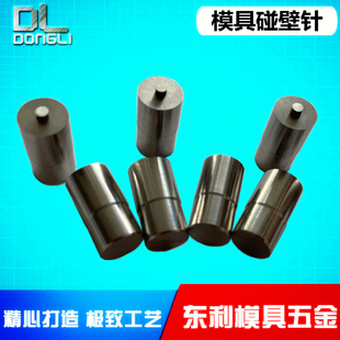 薄壁模具碰壁针排气针快餐盒奶茶杯气顶通气孔自动撞针8*15透气孔