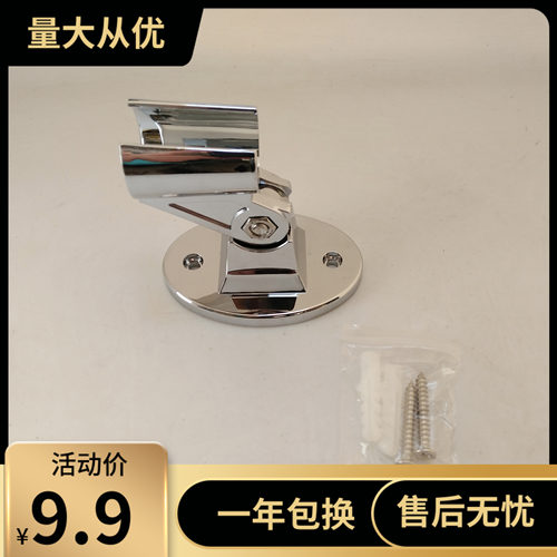 埃美柯YD1花洒支架底座可调节淋浴喷头座架手持花洒座配件DN15
