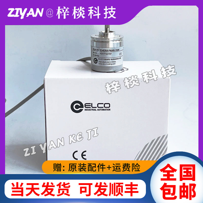 EI40A6-P6PR-5000 P6TAR-1024 P6AR L5SR-2500宜科光电旋转编码器