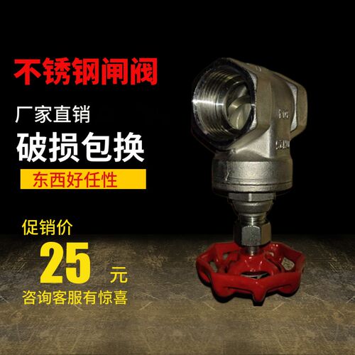 304不锈钢闸阀内螺纹丝扣闸阀开关家用自来水工业高温4分dn50 100