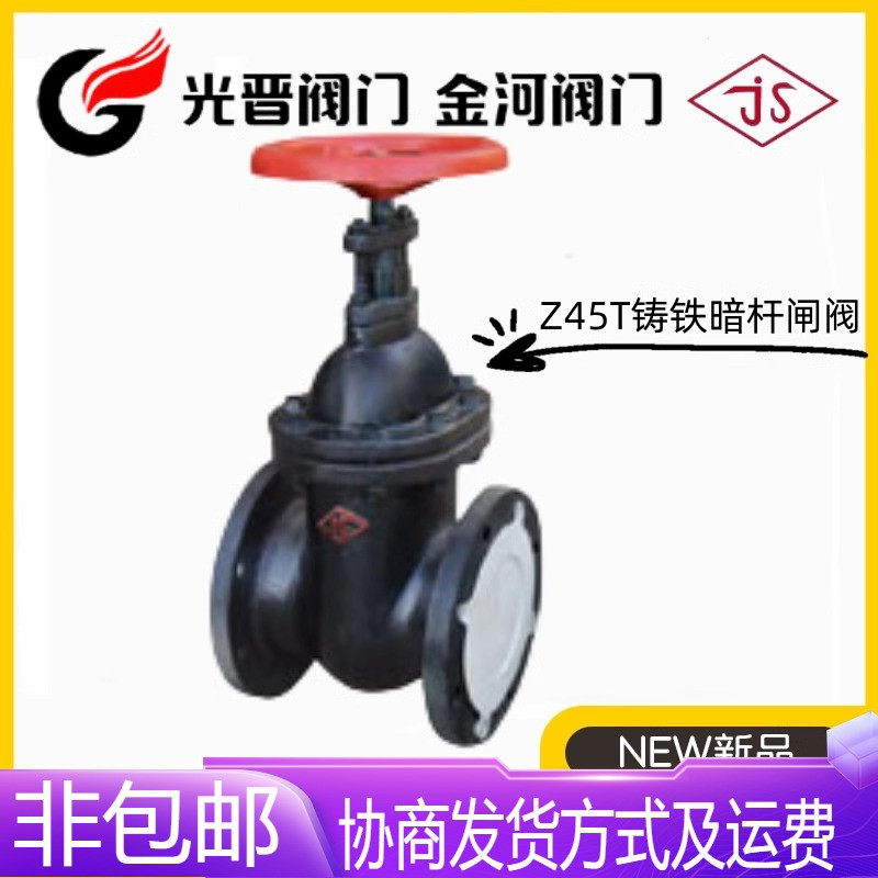 石家庄光晋阀门Z45T-10/16铸铁法兰暗杆铜芯闸阀DN40-900总阀开关