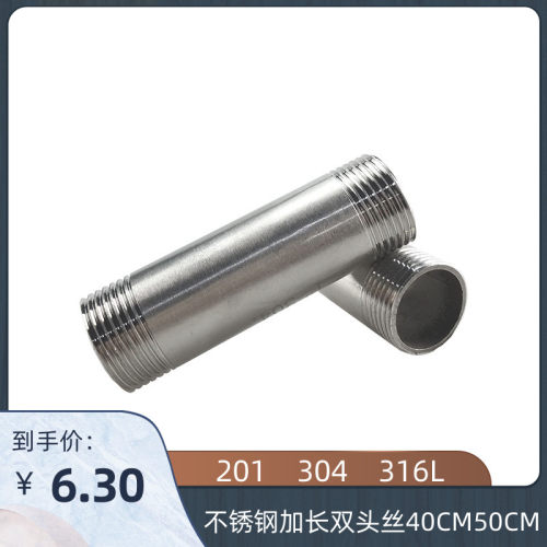 201 304不锈钢加长外丝 40CM50CM双头丝 不锈钢圆管外丝 双头外丝