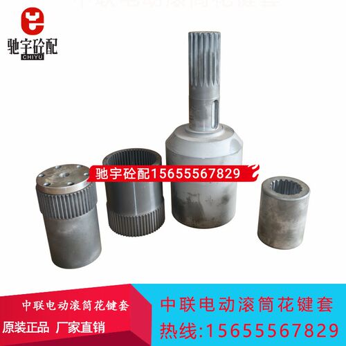 中联斜皮带电动滚筒减速机花键轴套中联力克LKGT100MJ04-20.6-S