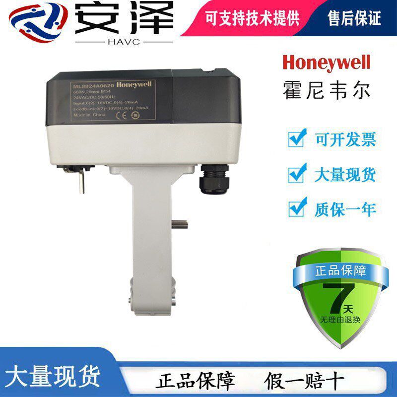 霍尼韦尔ML8824A0620/ML8824A1820/ML8824A1840电动调节阀执行器 - 实物图