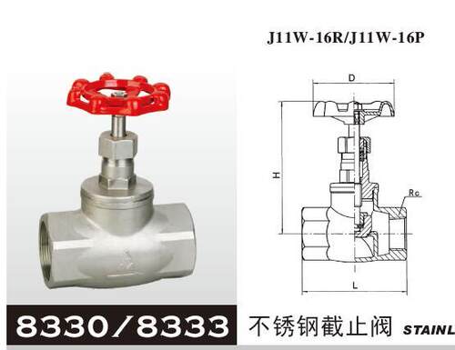埃美柯316不锈钢截止阀J11W-16R 8330加厚不锈钢开关耐腐蚀高温阀