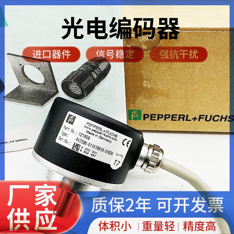 原装倍加福RVI58N-011K1R61N-01024编码器100-2000-500-2500
