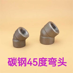 碳钢弯头45度弯头 高压加厚内丝内螺纹弯头RC  20#钢A105材质