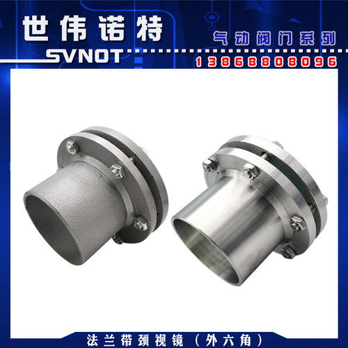 304不锈钢带颈法兰视镜 JB595-64碳钢水流指示器法兰玻璃视盅DN80