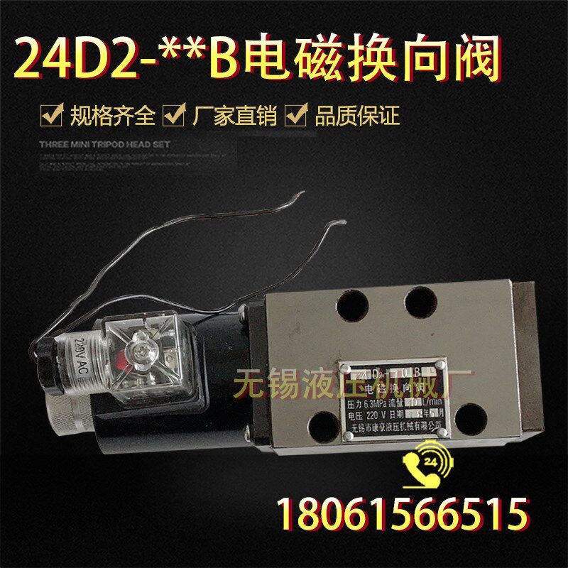 康豪电磁阀24D2-10B 24D2-25B 24D2-63B 24D2-63 24D2-25 24D2-10