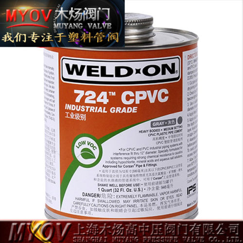 CPVC胶水塑料管道专用胶水724粘结剂 PVC-C塑料黏胶胶水946ML/1桶