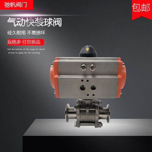 不锈钢气动球阀Q681-16P卡箍三片式气动快装球阀工业级快装球阀