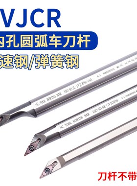 球面内孔S12K内孔平底-16AE清底小-内孔圆弧SVJCR08车刀杆内径
