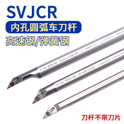 球面内孔S12K内孔平底-16AE清底小-内孔圆弧SVJCR08车刀杆内径