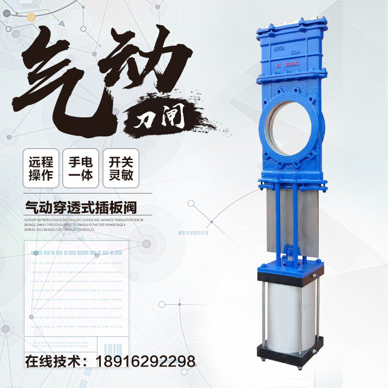 SCZ673H气动穿透式插板阀DN200耐磨糖浆纸浆泥浆粉体排污刀型闸阀