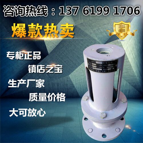 矿用风包释压阀QHF-50 65 80 100 150空压机储气罐泄压阀