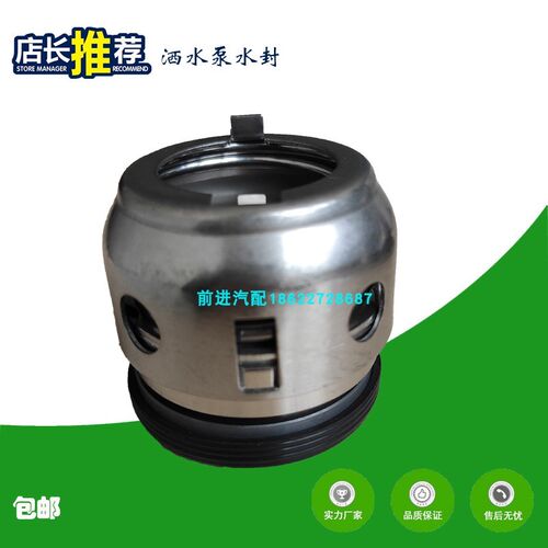 洒水泵水封唯佳威龙亿丰60/9050/110NS机械密封弹簧水封水泵配件