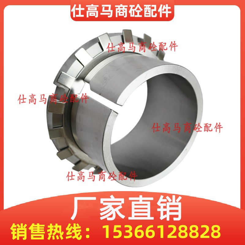 南方路机轴头定位套/衬套/紧定套 中联搅拌站主机轴端轴承锁紧套