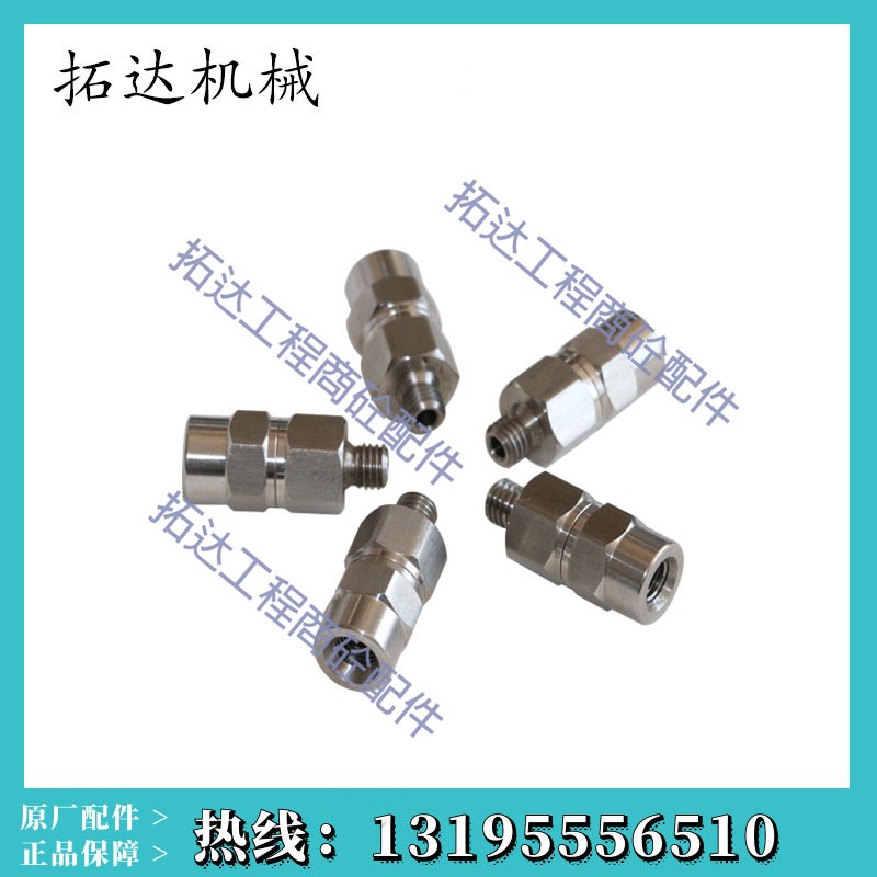 南方路机搅拌主机黄油嘴南方路机搅拌机配件南方路机基轴端溢流阀
