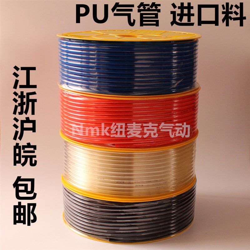 进口料气动软管PU空压机气管软管外径8mm/8*5/6*4/10*6.5/12*8 16