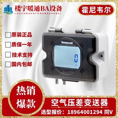霍尼韦尔HSDP2-A500A1 HSDP-A1000U/A100UL HSDP-A100M压差传感器