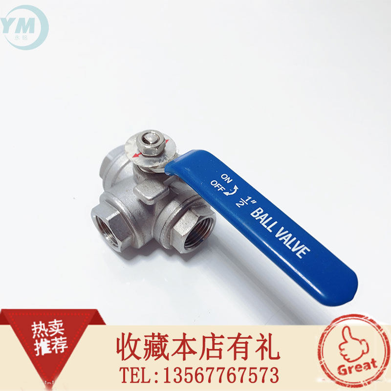 304不锈钢RC内螺纹三通球阀4分管道ZG丝扣螺T型手柄开关阀