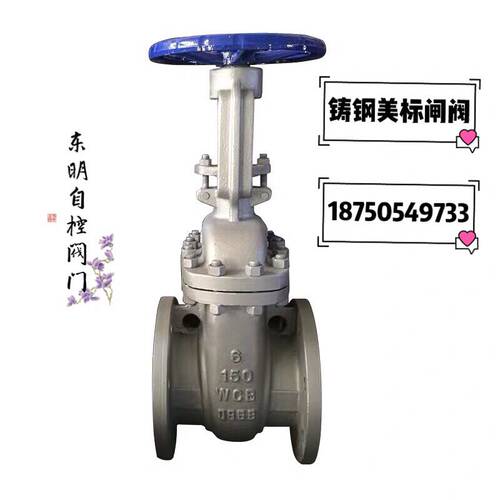 Z41H-150LB美标铸钢法兰闸阀 Z41Y-300LB 600L 日标 德标碳钢阀门