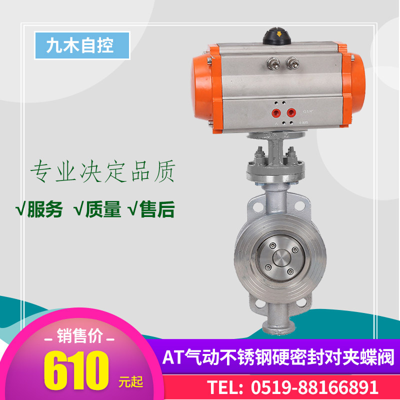 D673H不锈钢气动硬密封蝶阀,对夹式法兰式,耐高温DN50-400