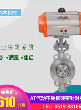 D673H不锈钢气动硬密封蝶阀,对夹式法兰式,耐高温DN50-400