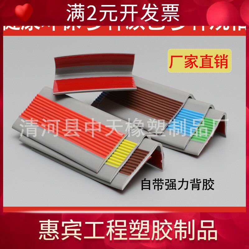 PVC软质塑料楼梯防滑条台阶止滑条自粘瓷砖大理石平胶条橡 胶压条