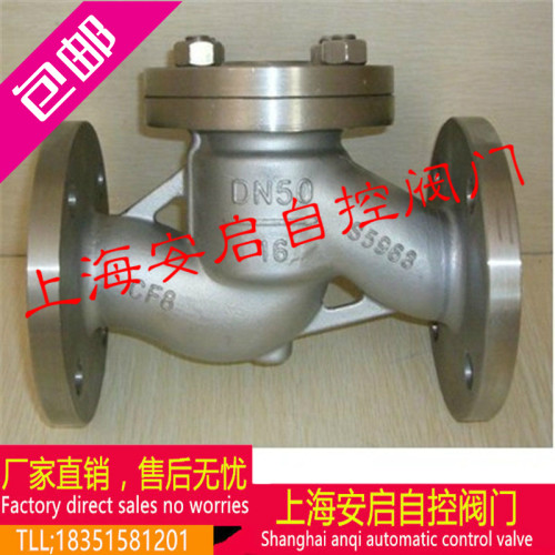 H41W-16P 不锈钢升降式止回阀 DN25 32 40 50 65 80 100 125 150