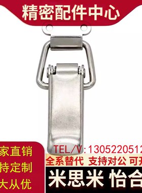 DKB/DKC-1/2/3/4不锈钢搭扣挂锁锁扣箱扣鸭嘴扣箱弹簧搭扣