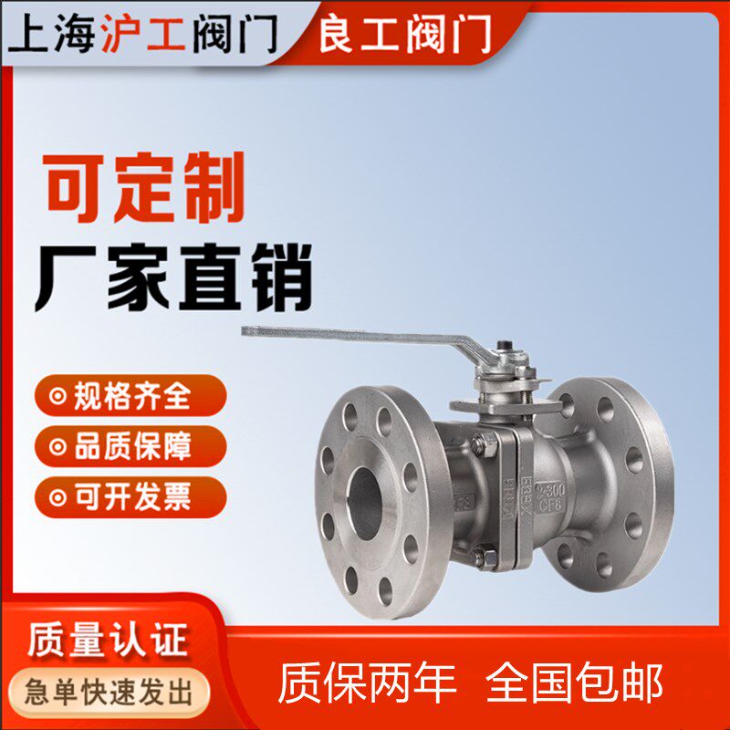 上海沪工良工手动阀门不锈钢法兰球阀Q41F-15OLB美标手动高温阀门