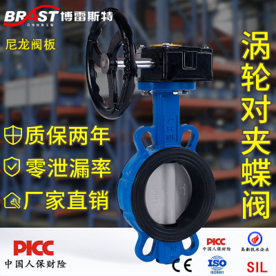 H涡轮对夹尼龙板蝶阀  D371XN-10/16Q 球墨体 尼龙板 EPDM