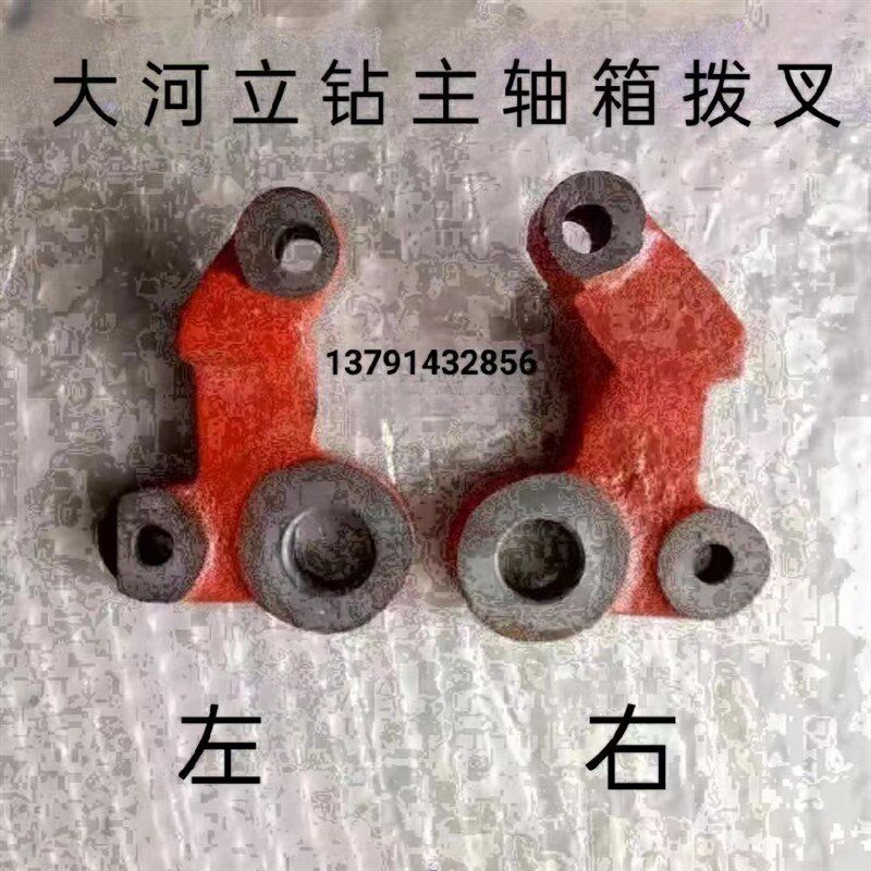 大河Z5140Z5150B立钻拨叉主轴箱变速拨杆常州多棱丹东配件换挡叉