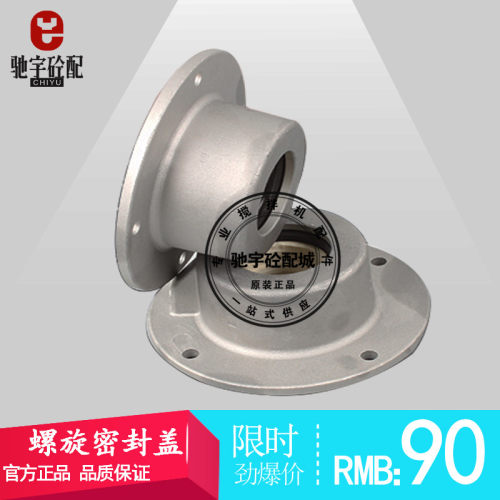 WAM威埃姆减速机密封盖/轴封函/防尘盖/挡灰盖273/325螺旋机配件