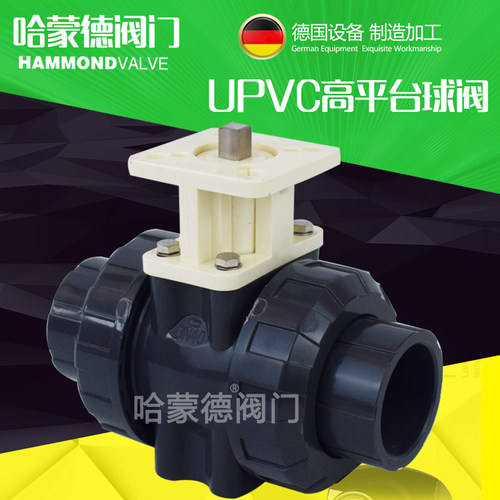 UPVC双由令活接高平台PVC塑料球阀带支架轴套可连电动/气动执行器