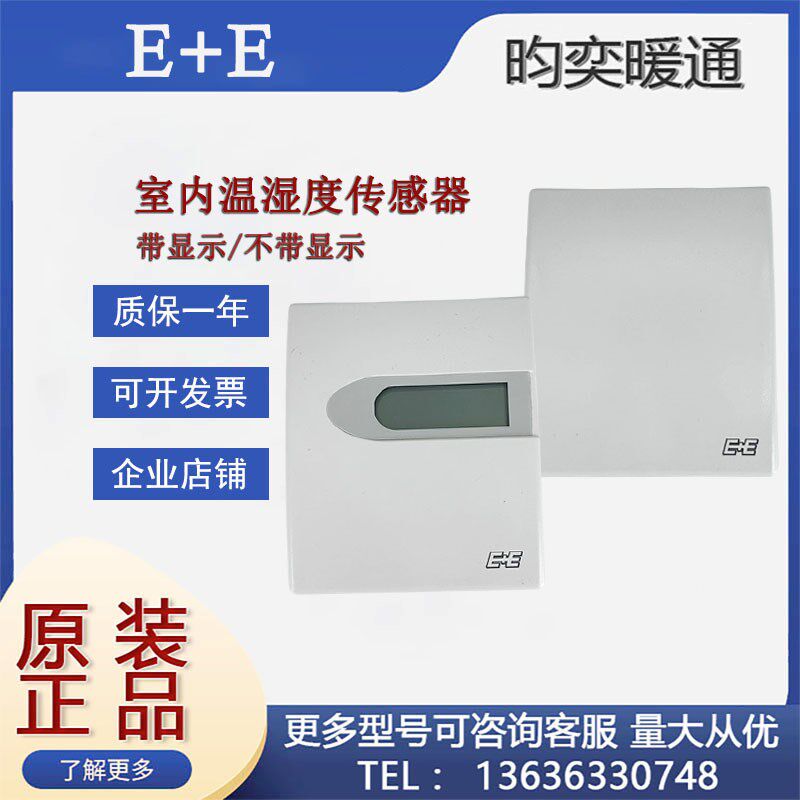 原装E+E益加义EE10-M1A6 EE10-M1A3室内温湿度变送器温度传感器