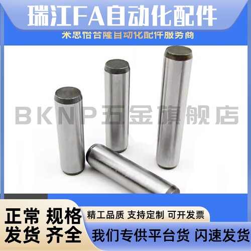 SUJ2直杆型MS3/4-6/8/10/15/20/25/30/35/40系列模具定位销现货